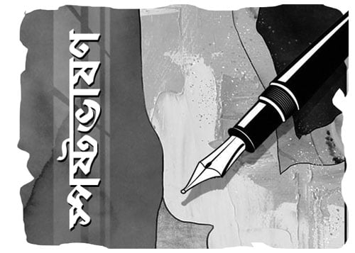 ইন্দিরা হত্যার সেই ভয়ংকর ঘটনা