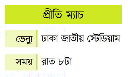 নেপাল দিয়ে ভারত ম্যাচের প্রস্তুতি হামজাদের