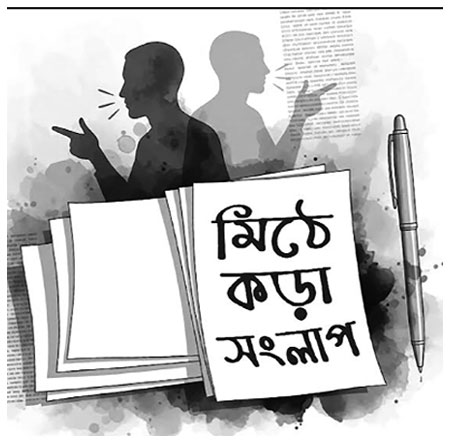 নির্বাচন ঘিরে জনমনে এত আশঙ্কা কেন