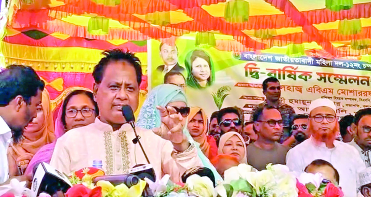 পটুয়াখালীর কলাপাড়ায় চম্পাপুর ইউনিয়ন মহিলা দলের দ্বিবার্ষিক সম্মেলনে নির্বাচনি প্রচার চালান পটুয়াখালী-৪ আসনে বিএনপি প্রার্থী এ বি এম মোশাররফ হোসেন