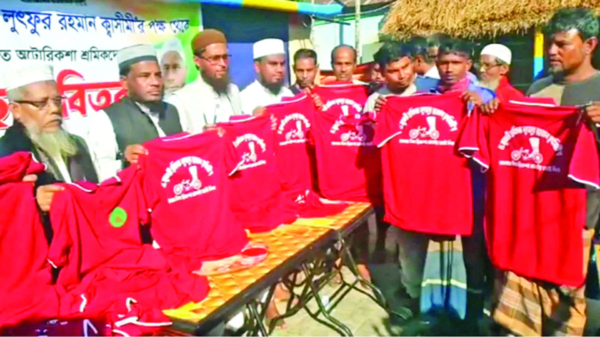 সিলেট-২ আসনে বাংলাদেশ খেলাফত মজলিসের ড. মুফতি হাফেজ লুৎফুর রহমান ক্বাসিমীর পক্ষ থেকে ব্যাটারিচালিত অটোরিকশা চালক-শ্রমিকদের মাঝে উপহার বিতরণ