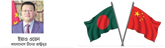 ৭৬ বছরের প্রয়াস, ৫০ বছরের অংশীদারি