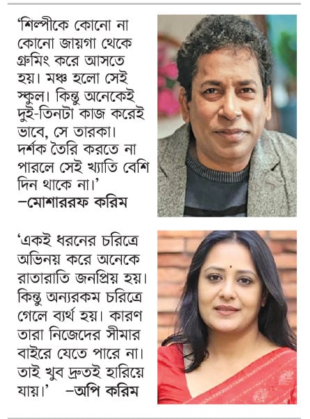 জনপ্রিয়তা