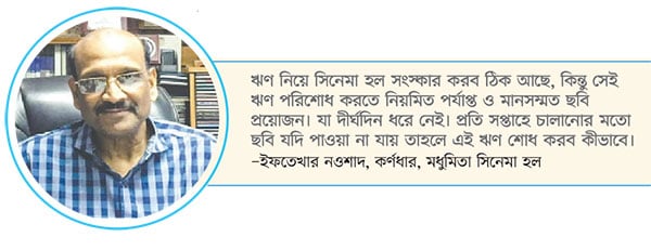 অশনিসংকেত