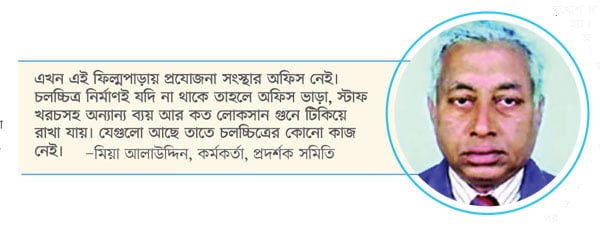 অশনিসংকেত