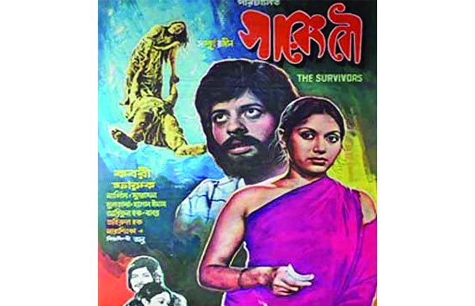 সারেং বৌ