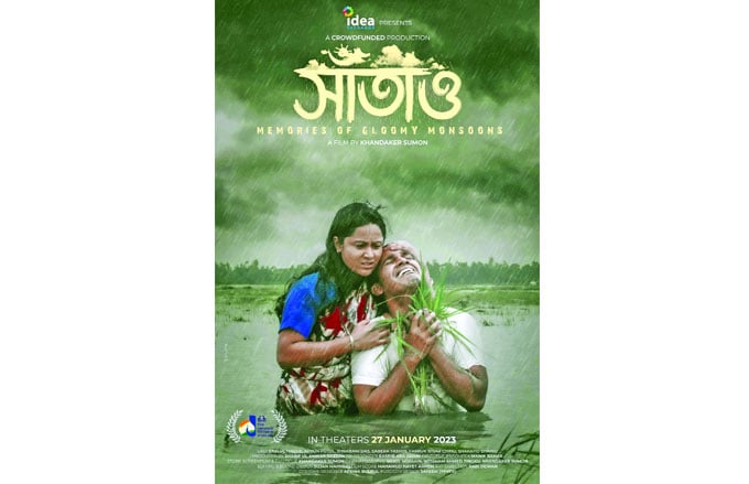 সাঁতাও