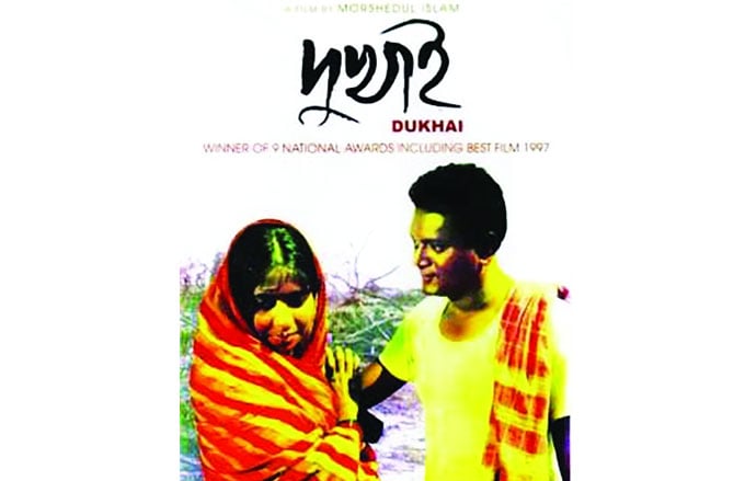 দুখাই