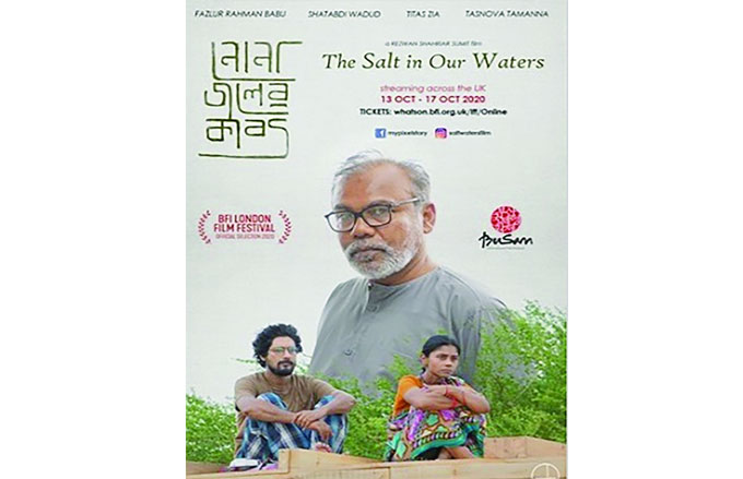 নোনাজলের কাব্য