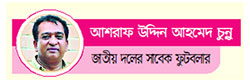 ম্যাচ