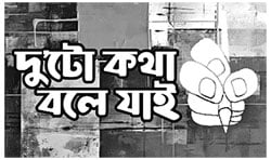 সরকার এমন একটা নির্বাচন