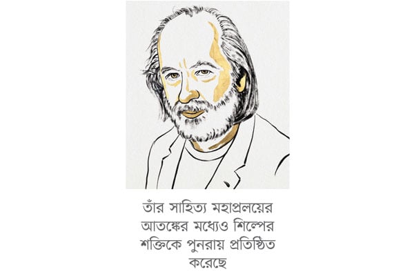 নোবেলজয়ীদের যুগান্তকারী অবদান