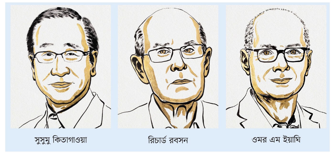 নোবেলজয়ীদের যুগান্তকারী অবদান