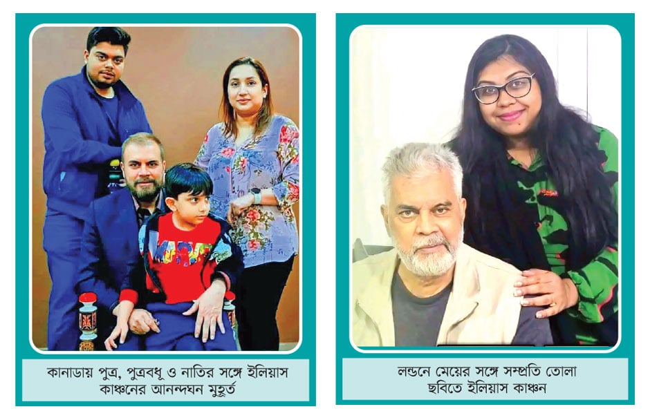ইলিয়াস কাঞ্চনের পরিবার 