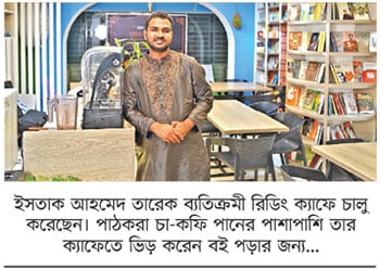 ময়মনসিংহের