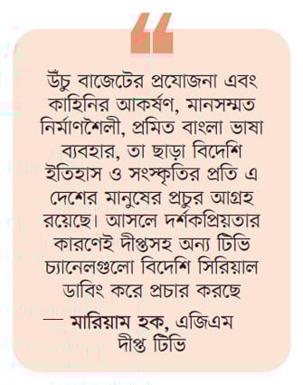 টিভি চ্যানেল, ওটিটি