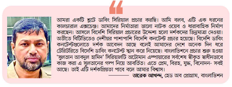 টিভি চ্যানেল, ওটিটি