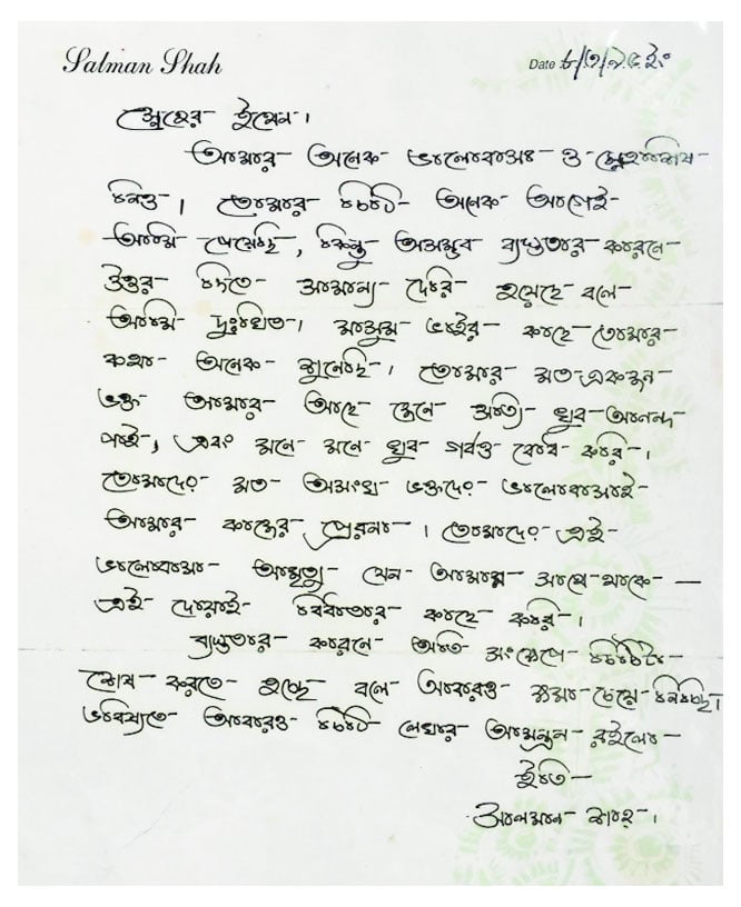 চিরদিনের সালমান শাহ
