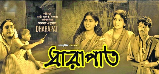 যাত্রাপালা 