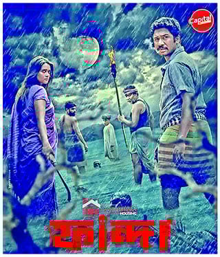 ক্যাপিটাল ড্রামা