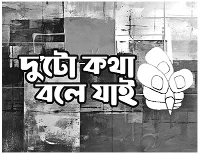 ফাইজুস সালেহীন
