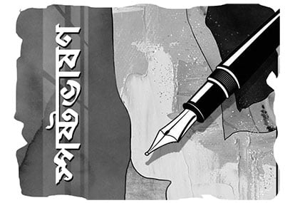 ডাকসু ও জাকসু নির্বাচন কি বাংলাদেশের 