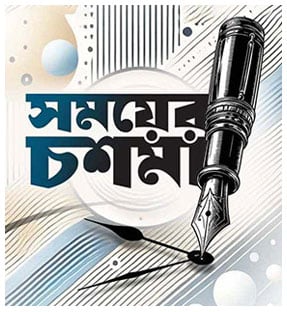 মন্‌জুরুল ইসলাম