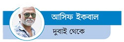 সপ্তাহ
