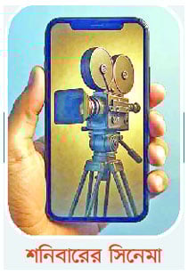 বলিউডের সিনেমা ‘সাজান’