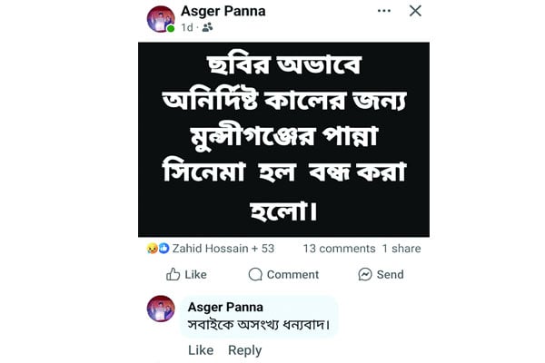 আসগর পান্না