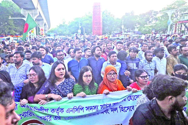 নিউইয়র্কে জাতীয় নাগরিক পার্টির নেতাদের হেনস্তার প্রতিবাদে দল হিসেবে অভিযুক্ত কার্যক্রম নিষিদ্ধ আওয়ামী লীগ নিষিদ্ধের দাবিতে গতকাল রাজধানীর শাহবাগে বিক্ষোভ মিছিল বের করা হয়    -বাংলাদেশ প্রতিদিন