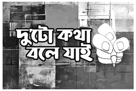 গাজায় ট্রাম্প কী করতে চান