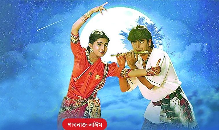 নাঈম