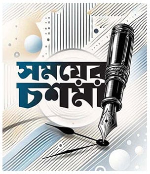 পলিটিক্‌স্‌