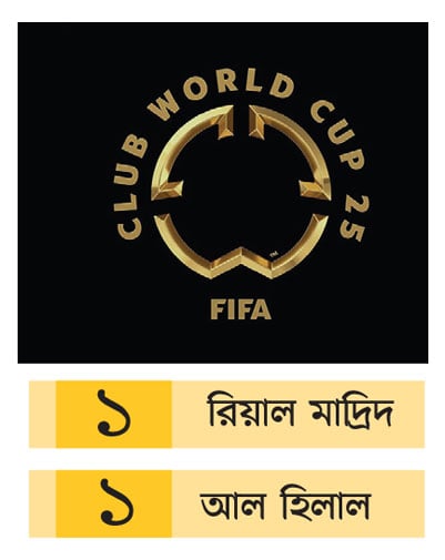 আরবীয় বাধায় আটকাল রিয়াল