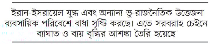 উল্লেখযোগ্য প্রবৃদ্ধি