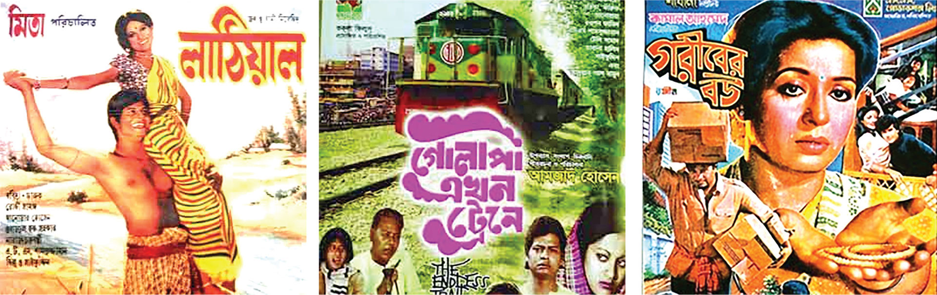 জাতীয় চলচ্চিত্র পুরস্কারপ্রাপ্ত সেরা সিনেমা