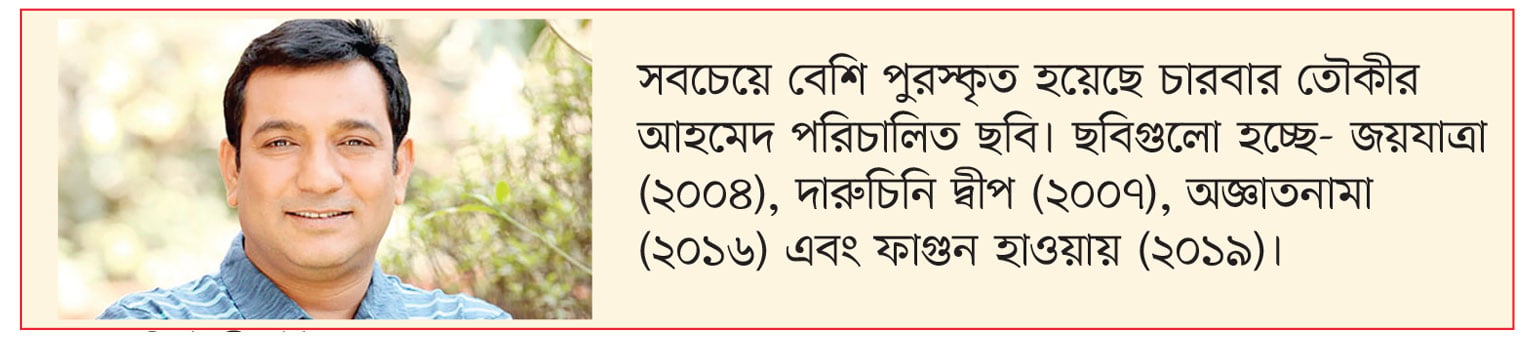 জাতীয় চলচ্চিত্র পুরস্কারপ্রাপ্ত সেরা সিনেমা