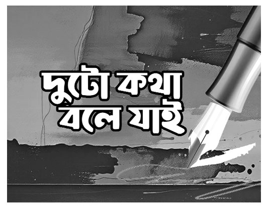 ফ্ল্যাট-প্লট নিবন্ধন