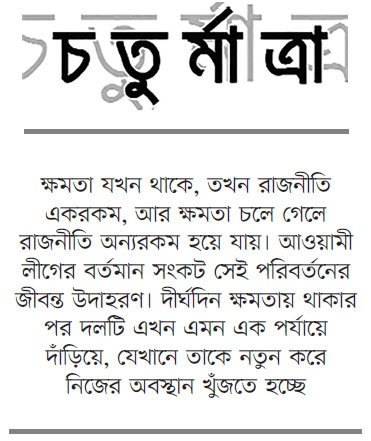 মনস্তাত্ত্বিক দিক