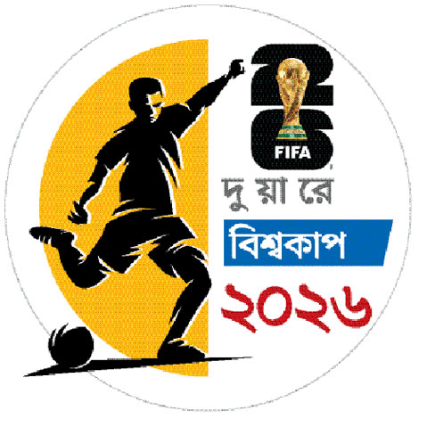  বিশ্বকাপে