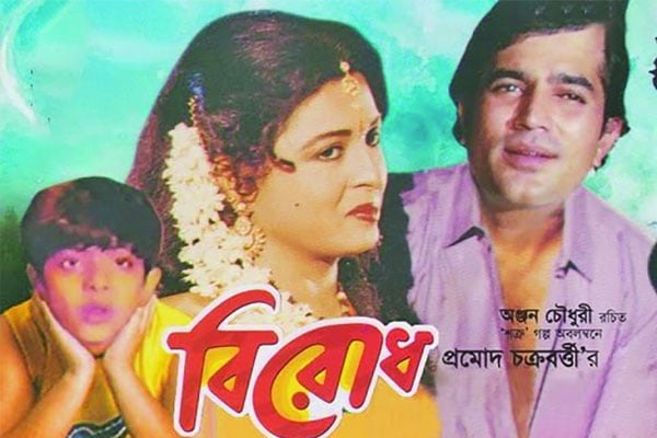 শাবানা-রাজেশ খান্না