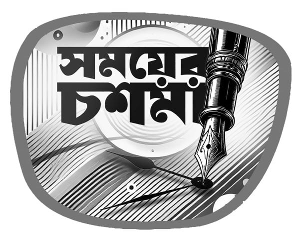 পরিবারে 