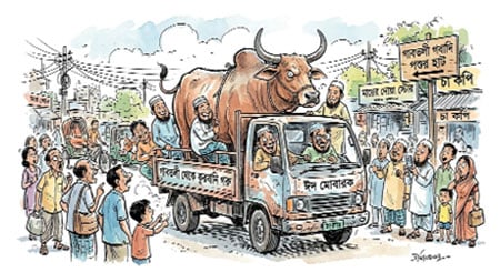 ঈদুল আজহা