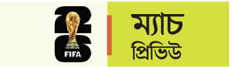 মেক্সিকো-দক্ষিণ আফ্রিকা ম্যাচে বিশ্বকাপের সূচনা