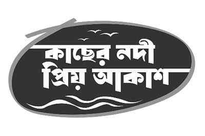 মনে হওয়ার খেসারত