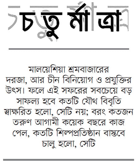 কৌশলগত অবস্থান