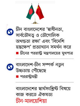 করিডরের প্রস্তাব চীনে