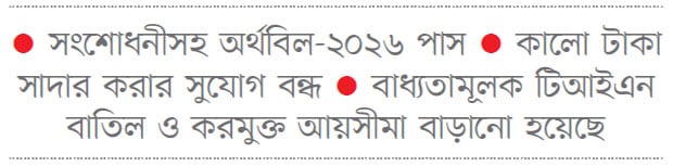 বড় পরিবর্তন