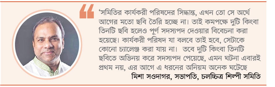 গঠনতন্ত্রের তোয়াক্কা না করেই নতুন ৪০ সদস্য, বিতর্ক